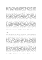 가족, 결혼, 양육에 대한 정의를 생각해보고 현재 시행하고 있는 제도와 정책들이 4차 혁명을 경험하고 있는-3