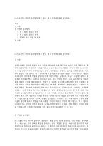 (농업유전학) 멘델의 유전법칙(제 1 법칙, 제 2 법칙)에 대해 설명하라-1