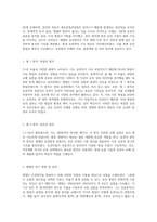 (농업유전학) 멘델의 유전법칙(제 1 법칙, 제 2 법칙)에 대해 설명하라-2