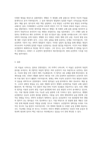 (농업유전학) 멘델의 유전법칙(제 1 법칙, 제 2 법칙)에 대해 설명하라-3