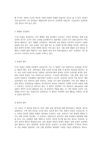 (농업유전학) 멘델의 유전법칙을 설명하시오 (1)-2
