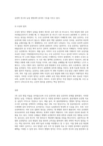 (농업유전학) 멘델의 유전법칙을 설명하시오 (1)-3