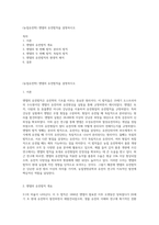 (농업유전학) 멘델의 유전법칙을 설명하시오-1