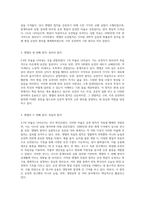 (농업유전학) 멘델의 유전법칙을 설명하시오-2