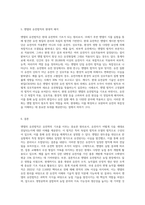 (농업유전학) 멘델의 유전법칙을 설명하시오-3