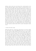 임파워먼트의 특징을 기술하고 지역사회에서 경력단절 여성에게 적용할수 있는 대안을 도출-2