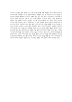 임파워먼트의 특징을 기술하고 지역사회에서 경력단절 여성에게 적용할수 있는 대안을 도출-4