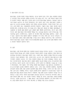 (농축산식품이용학) 발효식품(fermented food)은 전통적으로 식품의 저장성을 확보하기 위한 방법으로 시작되었으나 (4)-3