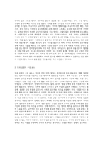 영아의 일과운영에 대해 서술하고 일과운영 시 교사의 역할 중 가장 중요하다고 생각되는 일과-2