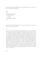 입양의 유형 중 공개입양과 비밀입양을 정의하고 입양가족을 위한 정책 2가지 이상을 찾아 제시하고, 입양가족을 위한 개선방향 (1)-1