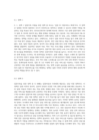 입양의 유형 중 공개입양과 비밀입양을 정의하고 입양가족을 위한 정책 2가지 이상을 찾아 제시하고, 입양가족을 위한 개선방향 (1)-3