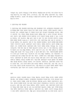 입양의 유형 중 공개입양과 비밀입양을 정의하고 입양가족을 위한 정책 2가지 이상을 찾아 제시하고, 입양가족을 위한 개선방향 (1)-4