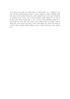 입양의 유형 중 공개입양과 비밀입양을 정의하고 입양가족을 위한 정책 2가지 이상을 찾아 제시하고, 입양가족을 위한 개선방향 (1)-5