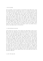 본인이 생각하는 1)직장(조직) 내에서이 인간관계(상사와 부하사원 간의 인간관계), 2)친구들과의 인간관계-2