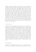본인이 생각하는 1)직장(조직) 내에서이 인간관계(상사와 부하사원 간의 인간관계), 2)친구들과의 인간관계-4
