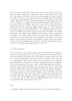 본인이 생각하는 1)직장(조직) 내에서이 인간관계(상사와 부하사원 간의 인간관계), 2)친구들과의 인간관계-5
