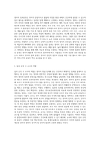 영아의 일과운영에 대해 서술하고 일과운영 시 교사의 역할 중 가장 중요하다고 생각되는 일과에 대해 설명하시오(근거제시)-2