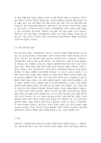 지적장애아동의 사회적 능력의 결함 유형 4가지를 제시하고, 각각의 유형에 따른 사회적 특성의 예시를 제시하시오 (1)-4