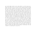 지적장애아동의 사회적 능력의 결함 유형 4가지를 제시하고, 각각의 유형에 따른 사회적 특성의 예시를 제시하시오 (1)-5