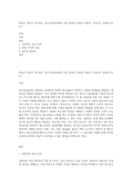 학습자 개인이 생각하는 청소년상담자에게 가장 필요한 자질과 역량이 무엇인지 논해보시오 (1)-1