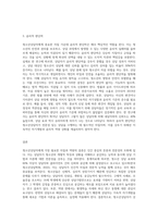 학습자 개인이 생각하는 청소년상담자에게 가장 필요한 자질과 역량이 무엇인지 논해보시오 (1)-3