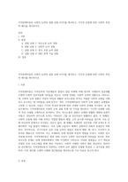 지적장애아동의 사회적 능력의 결함 유형 4가지를 제시하고, 각각의 유형에 따른 사회적 특성의 예시를 제시하시오-1