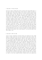 지적장애아동의 사회적 능력의 결함 유형 4가지를 제시하고, 각각의 유형에 따른 사회적 특성의 예시를 제시하시오-2
