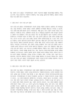 지적장애아동의 사회적 능력의 결함 유형 4가지를 제시하고, 각각의 유형에 따른 사회적 특성의 예시를 제시하시오-3