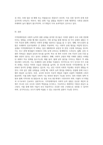 지적장애아동의 사회적 능력의 결함 유형 4가지를 제시하고, 각각의 유형에 따른 사회적 특성의 예시를 제시하시오-4