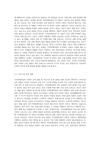 지적장애아동의 사회적 능력의 결함 유형 4가지를 제시하고, 각각의 유형에 따른 사회적 특성의 예시를 제시하시오-2