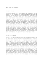 지적장애아동의 사회적 능력의 결함 유형 4가지를 제시하고, 각각의 유형에 따른 사회적 특성의 예시를 제시하시오-3