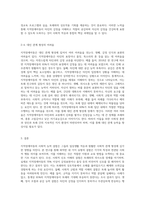 지적장애아동의 사회적 능력의 결함 유형 4가지를 제시하고, 각각의 유형에 따른 사회적 특성의 예시를 제시하시오-4