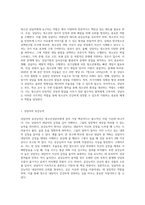 학습자 개인이 생각하는 청소년상담자에게 가장 필요한 자질과 역량이 무엇인지 논해보시오 (4)-2
