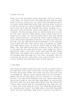 학습자 개인이 생각하는 청소년상담자에게 가장 필요한 자질과 역량이 무엇인지 논해보시오 (4)-3