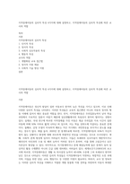 지적장애아동의 심리적 특성 4가지에 대해 설명하고, 지적장애아동의 심리적 특성에 따른 교사의 역할-1