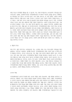 지적장애아동의 심리적 특성 4가지에 대해 설명하고, 지적장애아동의 심리적 특성에 따른 교사의 역할-4