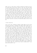 지적장애아동의 심리적 특성 4가지에 대해 설명하고, 지적장애아동의 심리적 특성에 따른 교사의 역할-6