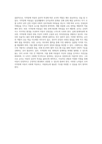 지적장애아동의 심리적 특성 4가지에 대해 설명하고, 지적장애아동의 심리적 특성에 따른 교사의 역할-7