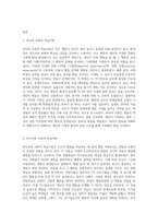 (인간행동과사회환경) 로터(J B Rotter)와 반두라(A Bandura)의 사회적 학습이론을 설명하고 (3)-2