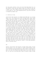 (인간행동과사회환경) 로터(J B Rotter)와 반두라(A Bandura)의 사회적 학습이론을 설명하고 (3)-3