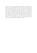 (인간행동과사회환경) 로터(J B Rotter)와 반두라(A Bandura)의 사회적 학습이론을 설명하고 (3)-4