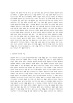 학습자 개인이 생각하는 청소년상담자에게 가장 필요한 자질과 역량이 무엇인지 논해보시오-2