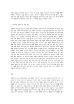 학습자 개인이 생각하는 청소년상담자에게 가장 필요한 자질과 역량이 무엇인지 논해보시오-3