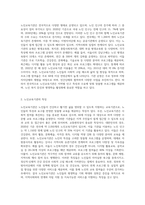 학습자 거주지역 주변의 노인교육기관을 조사하고 그 특징과 운영 프로그램에 대해 분석하시오-2
