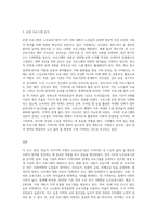 학습자 거주지역 주변의 노인교육기관을 조사하고 그 특징과 운영 프로그램에 대해 분석하시오-3