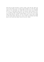 학습자 거주지역 주변의 노인교육기관을 조사하고 그 특징과 운영 프로그램에 대해 분석하시오-4