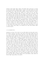 상담이론들의 대표적 특징들을 비교, 분석하기 (3)-2