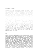 상담이론들의 대표적 특징들을 비교, 분석하기 (3)-3