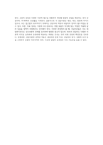 상담이론들의 대표적 특징들을 비교, 분석하기 (3)-4