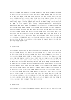 상담이론들의 대표적 특징들을 비교, 분석하기 (4)-2